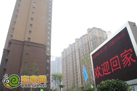 歡迎業(yè)主回家