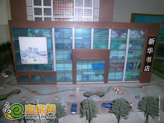 新華書店門前的小廣場