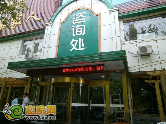龍仕公園里售樓部