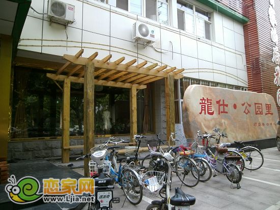 龍仕公園里售樓部