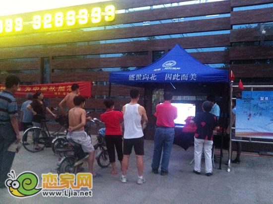 市民觀戰(zhàn)奧運(yùn)賽事