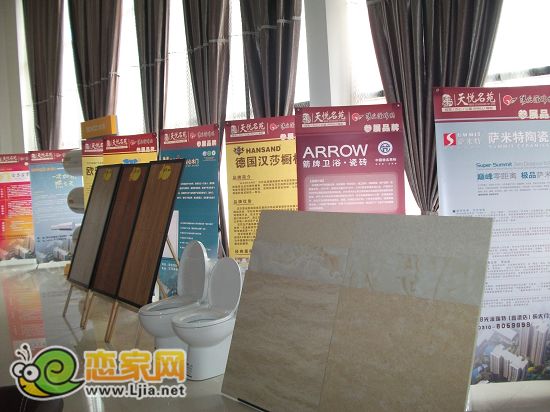 天悅名苑滏瑞特建材展