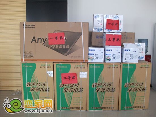 天悅名苑購(gòu)房活動(dòng)獎(jiǎng)品
