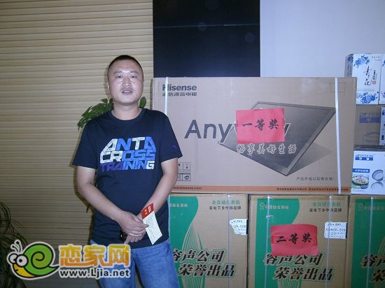 一等獎(jiǎng)液晶電視得主
