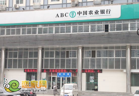 農(nóng)業(yè)銀行