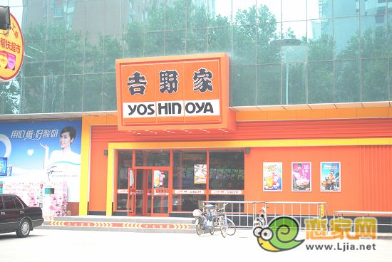 吉野家