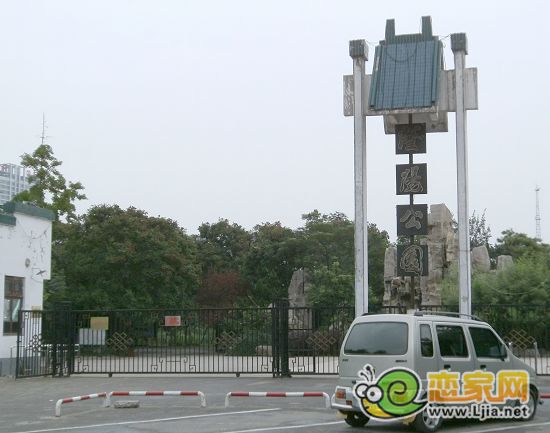 滏陽公園