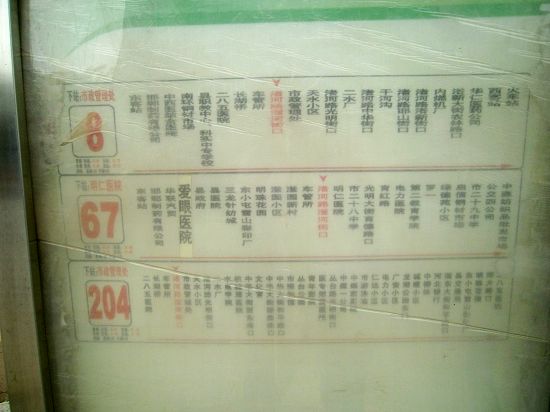 多條公交線路直達(dá)，方便出行