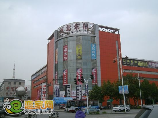 東信家園建材城