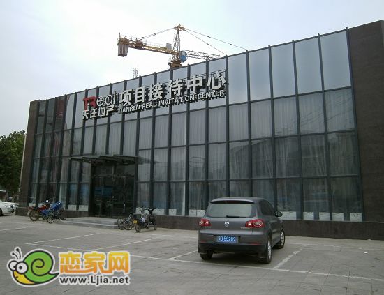 天悅名苑接待中心