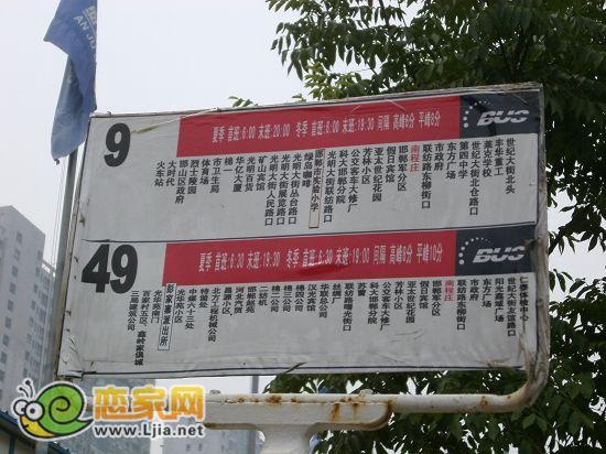 小區(qū)公交站牌