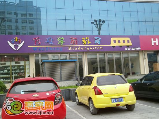 學前教育