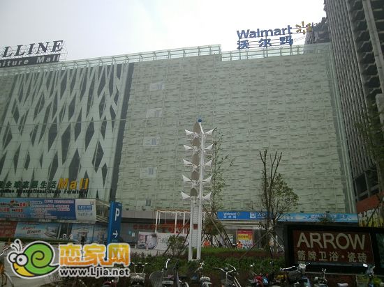 沃爾瑪超市