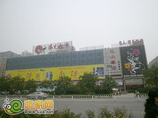 陽(yáng)光超市