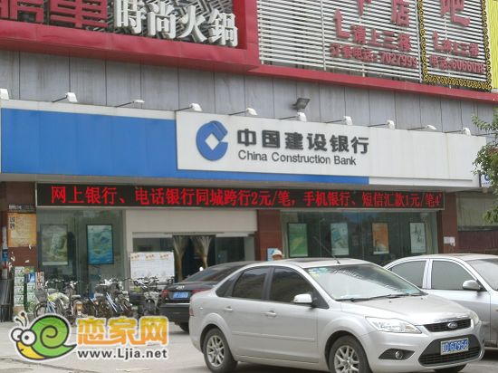 建設銀行