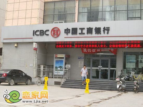 工商銀行