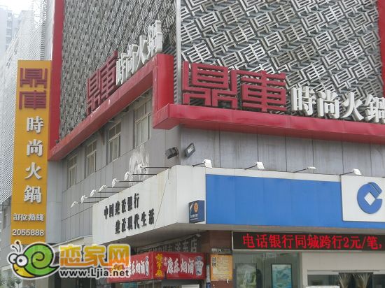 鼎庫時(shí)尚火鍋