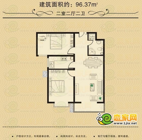 上都名苑力推戶型：二室二廳二衛(wèi) 96.37平米