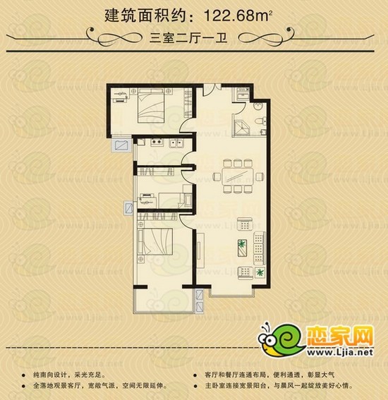 上都名苑力推戶型：三室二廳一衛(wèi) 122.68平米