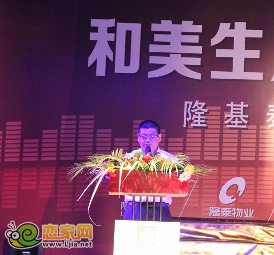 隆基泰和集團邯鄲營銷副總王彥坤先生致辭