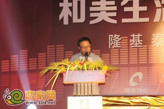 趙都新城業(yè)主孟慶忠先生發(fā)言