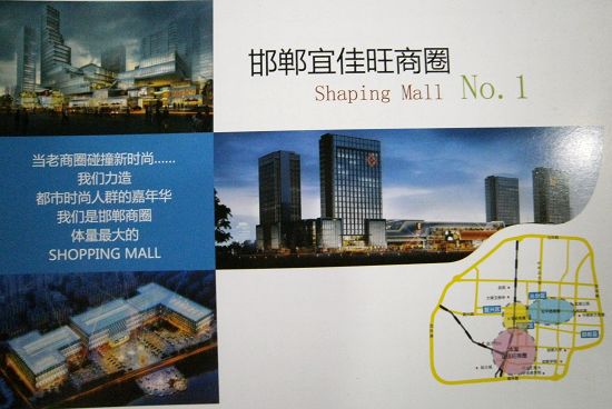 趙都新城商業(yè)：宜家旺商圈
