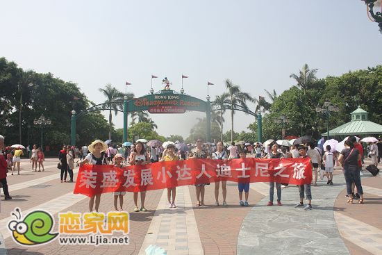 榮盛發(fā)展少兒大賽獲獎(jiǎng)選手游香港•迪斯尼樂園