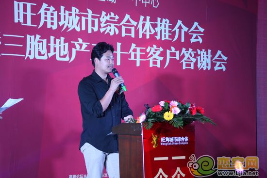 三胞房地產(chǎn)開發(fā)有限公司董事長總裁張文保先生發(fā)言