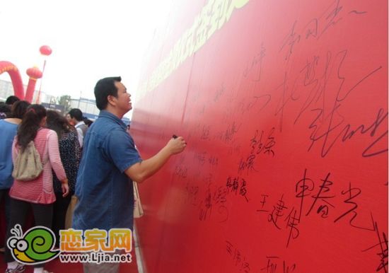 業(yè)主簽名留念