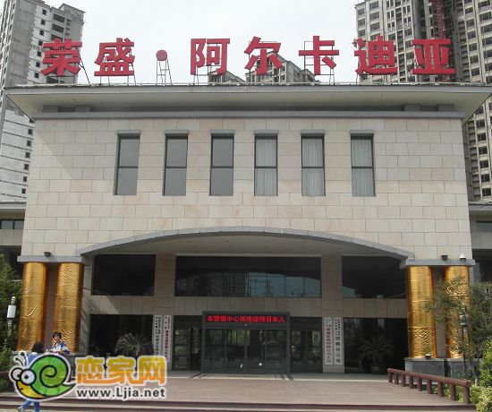 阿爾卡迪亞大廳前打出愛國(guó)標(biāo)語(yǔ)