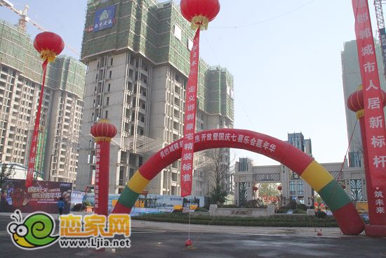 美的城精裝房開(kāi)放暨國(guó)慶嘉年華活動(dòng)現(xiàn)場(chǎng)