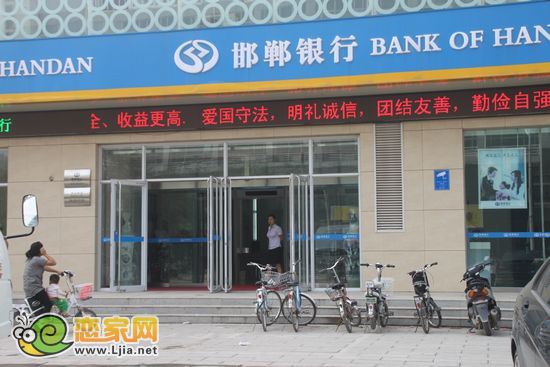 現(xiàn)代海棠灣周邊配套：邯鄲銀行