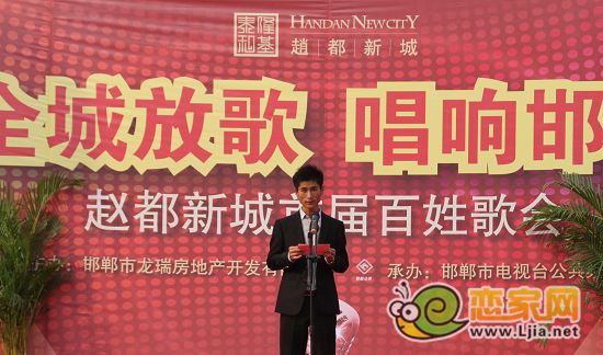 趙都新城銷售總監(jiān)常建華致開幕辭