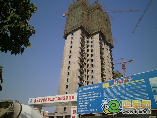 稽山御府天城3#工程進(jìn)度