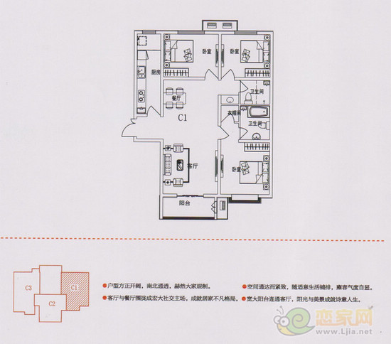 C1戶型 三室二廳二衛(wèi) 130平米