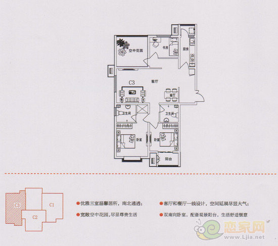 C3戶型 三室二廳二衛(wèi) 133平米