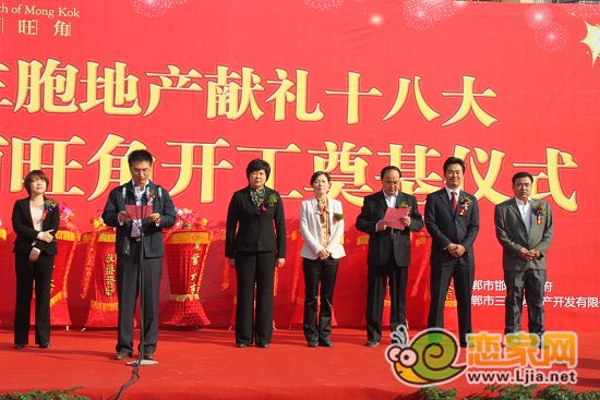邯山區(qū)副區(qū)長(zhǎng)李響同志擔(dān)任儀式主持人并講話