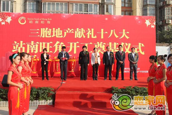 站南旺角開工奠基儀式現(xiàn)場