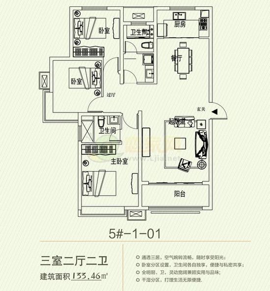 站南旺角5#樓 三室二廳二衛(wèi) 133.46㎡