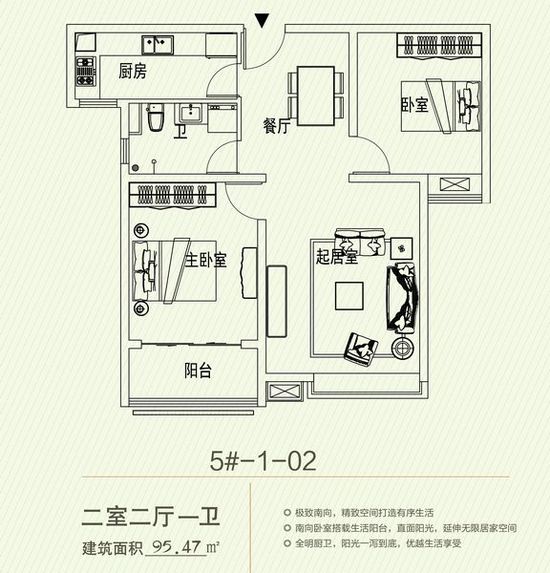 站南旺角5#樓 二室二廳一衛(wèi) 95.47㎡