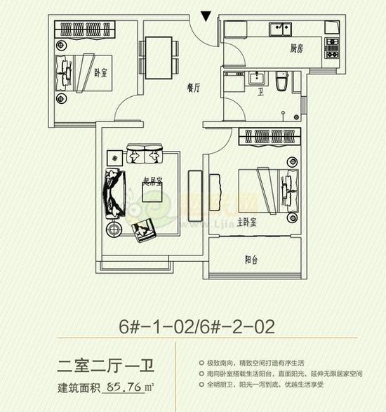 站南旺角6#樓 二室二廳一衛(wèi) 85.76㎡