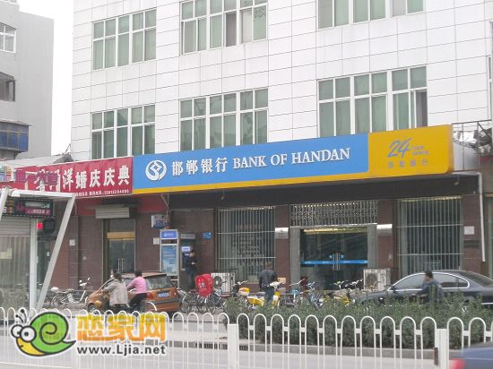 稽山御府天城配套：邯鄲銀行