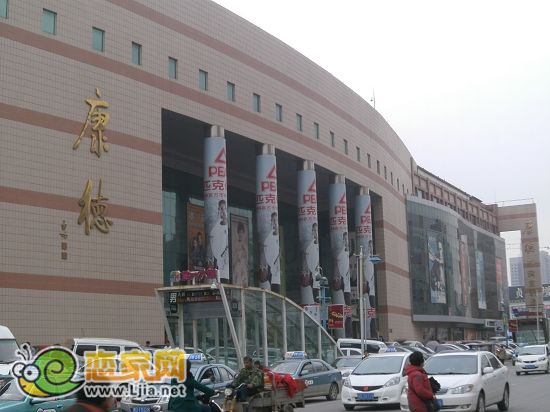 稽山御府天城配套：康德商場