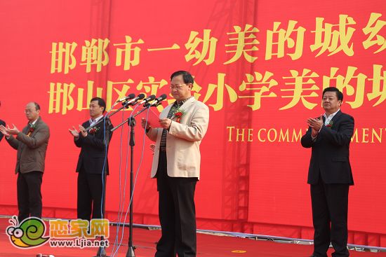 邯山區(qū)政府副區(qū)長郭文利致辭