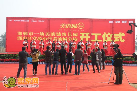 邯鄲一幼美的城幼兒園、邯山區(qū)實驗小學(xué)美的城分校開工儀式現(xiàn)場