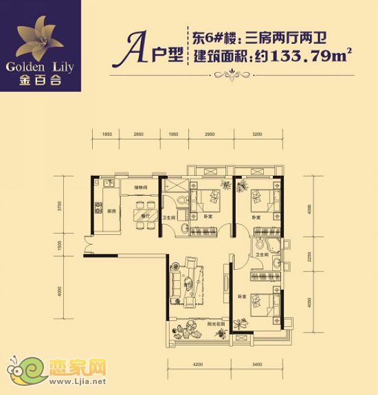 金百合東6#樓A戶型 三室兩廳兩衛(wèi) 133.79㎡