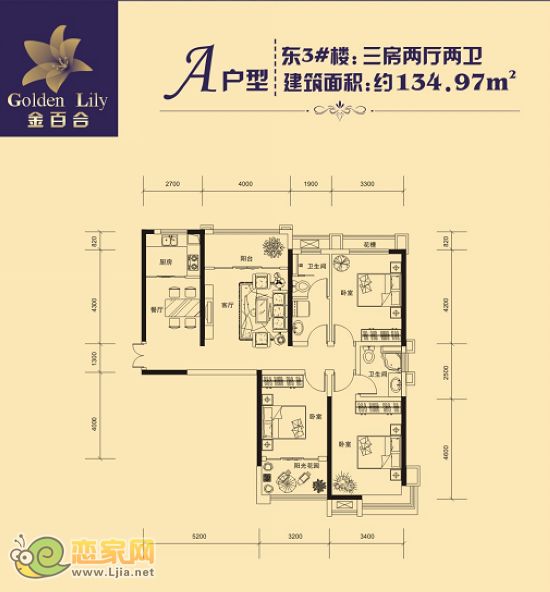 金百合東3#樓A戶型 三室兩廳兩衛(wèi) 134.97㎡