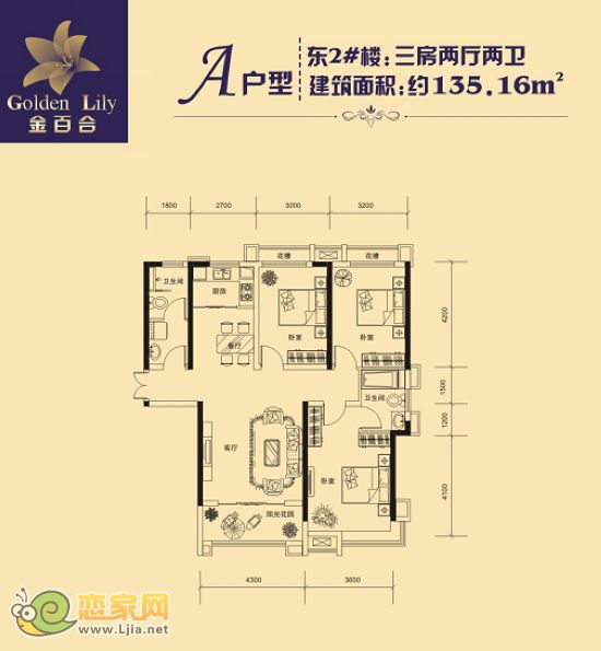 金百合東2#樓A戶型 三室兩廳兩衛(wèi) 135.16㎡
