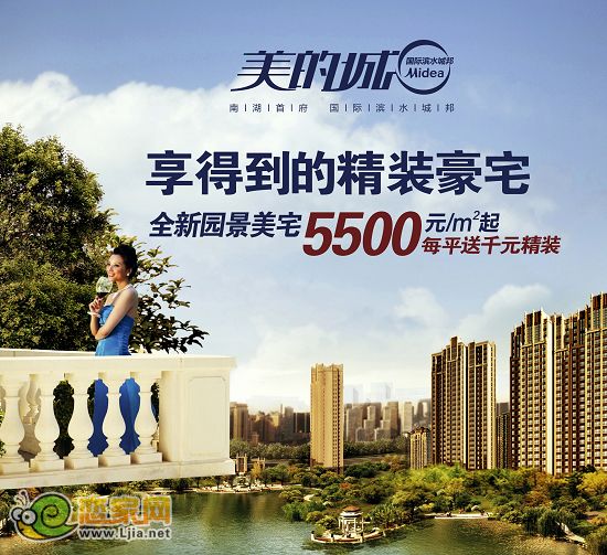 美的城精裝豪宅宣傳圖