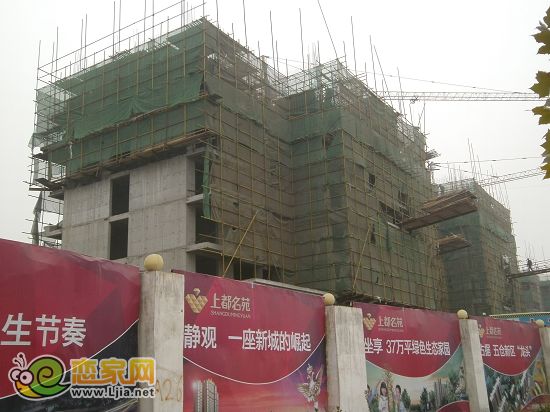 上都名苑工程進度 